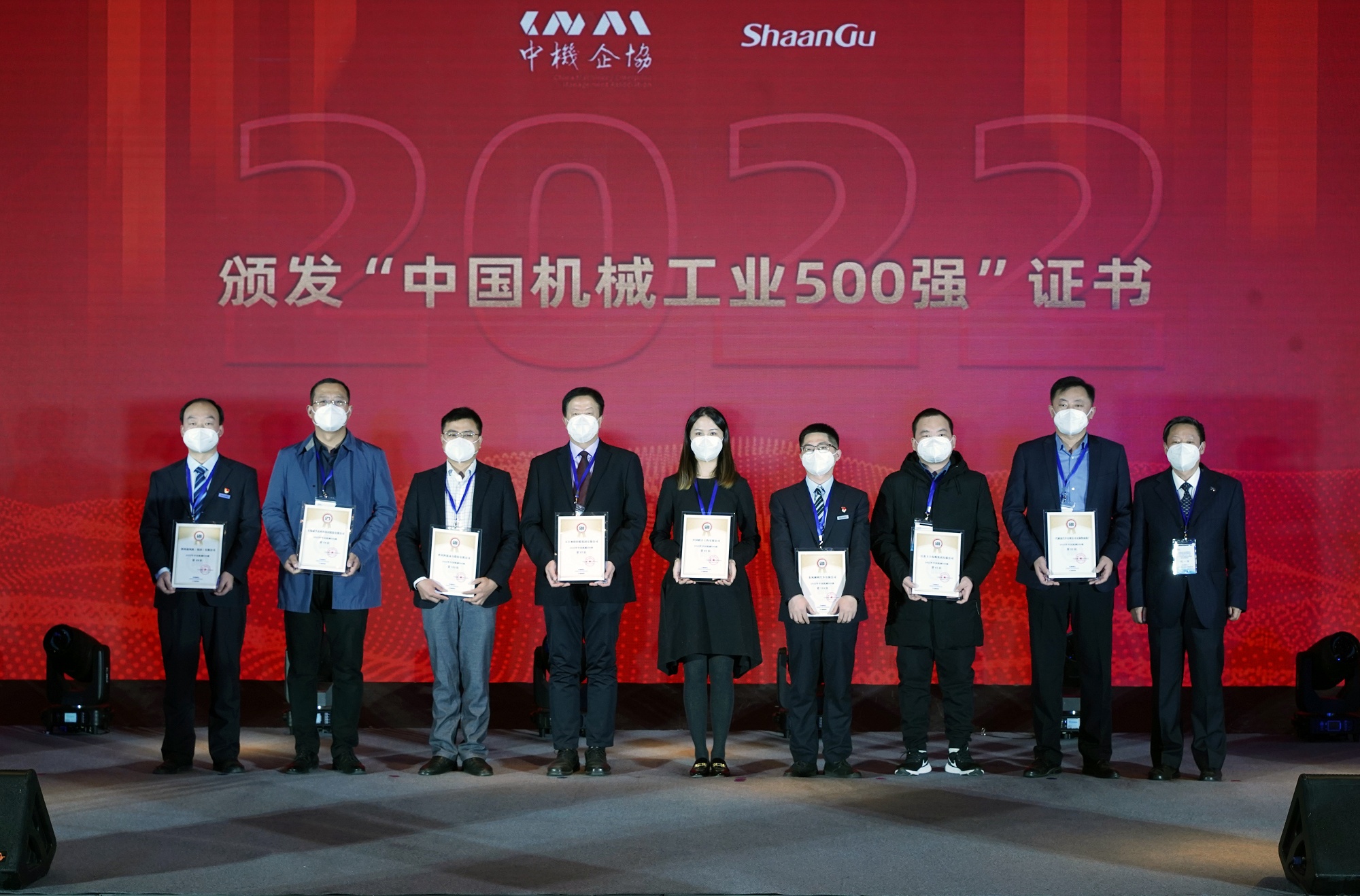 中国机械500强研究报告发布会在西安举行(图2) 中国机械500强研究报告发布会在西安举行(图2)