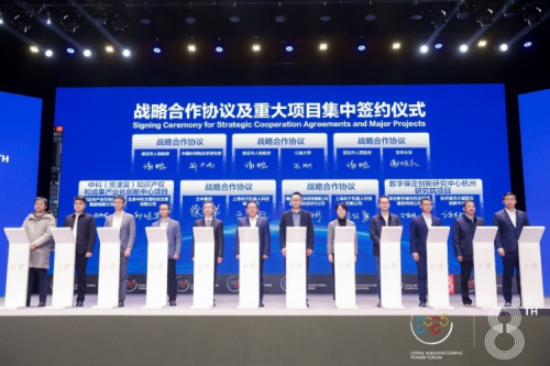 深圳市远行科技股份有限公司受邀出席2023(第八届)中国制造强国论坛(图3)