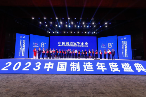 深圳市远行科技股份有限公司受邀出席2023(第八届)中国制造强国论坛(图4)