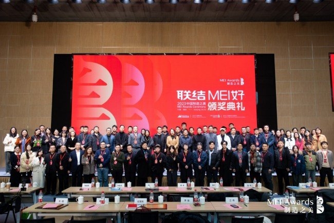 联结中国制造梦想 2023中国制造之美评选颁奖(图1) 联结中国制造梦想 2023中国制造之美评选颁奖(图1)