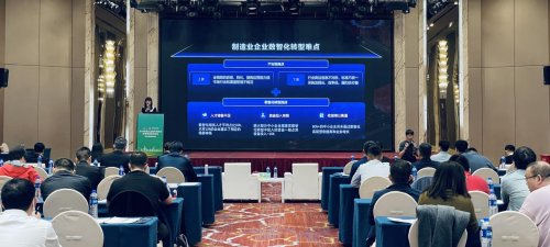 爱采购携手中国机械工业联合会用生成式AI赋能采购供应链(图1)