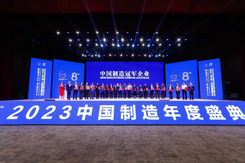 四川众友机械有限责任公司受邀出席2023(第八届)中国制造强国论坛(图4) 四川众友机械有限责任公司受邀出席2023(第八届)中国制造强国论坛(图4)