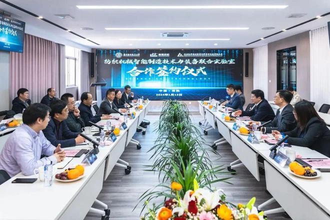 纺织机械智能制造技术与装备联合实验室合作签约(图1) 纺织机械智能制造技术与装备联合实验室合作签约(图1)