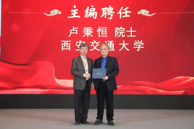 《中国机械工程学报:增材制造前沿》启动仪式暨2020年编委工作会议在西安召开(图3) 《中国机械工程学报:增材制造前沿》启动仪式暨2020年编委工作会议在西安召开(图3)