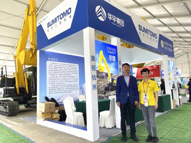 2023CICEE专访中国工程机械信息网对话住友建机(图1) 2023CICEE专访中国工程机械信息网对话住友建机(图1)