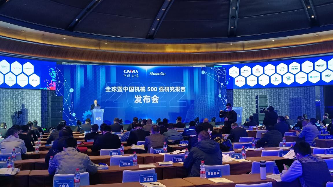 2022年全球暨中国机械500强研究报告暨榜单发布(图1) 2022年全球暨中国机械500强研究报告暨榜单发布(图1)