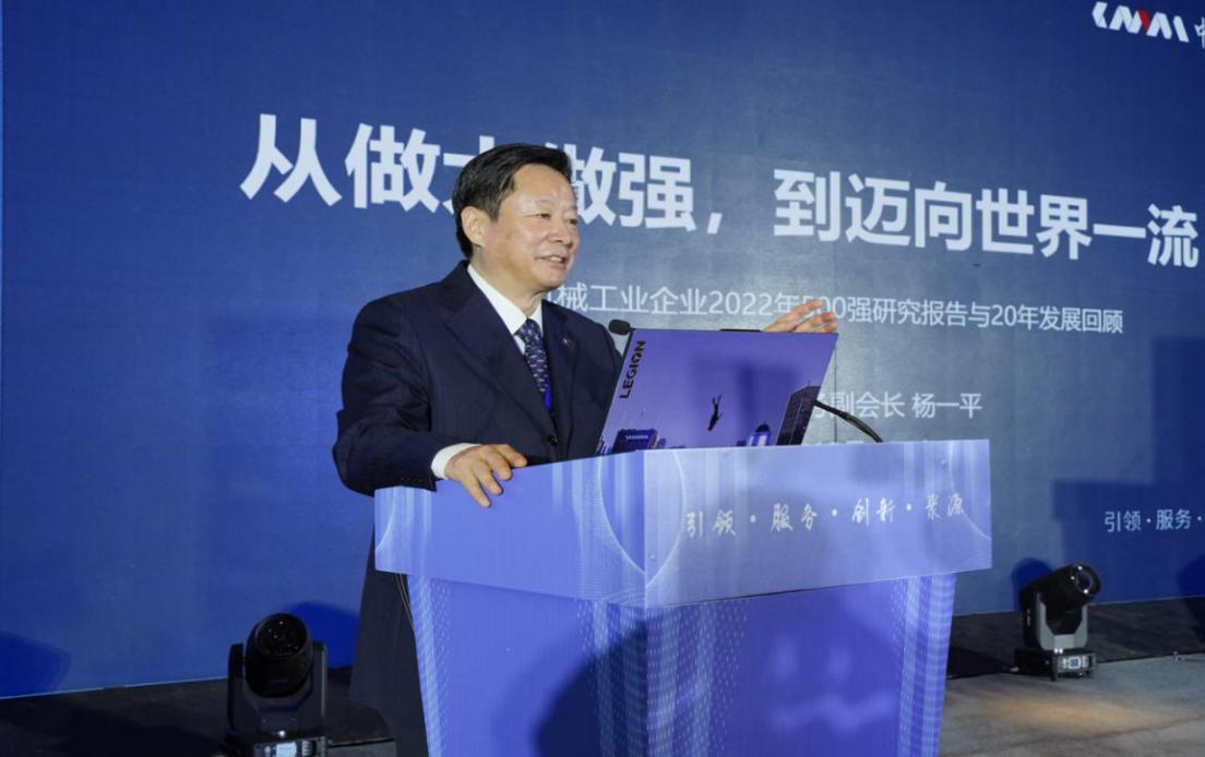 2022年全球暨中国机械500强研究报告暨榜单发布(图3) 2022年全球暨中国机械500强研究报告暨榜单发布(图3)