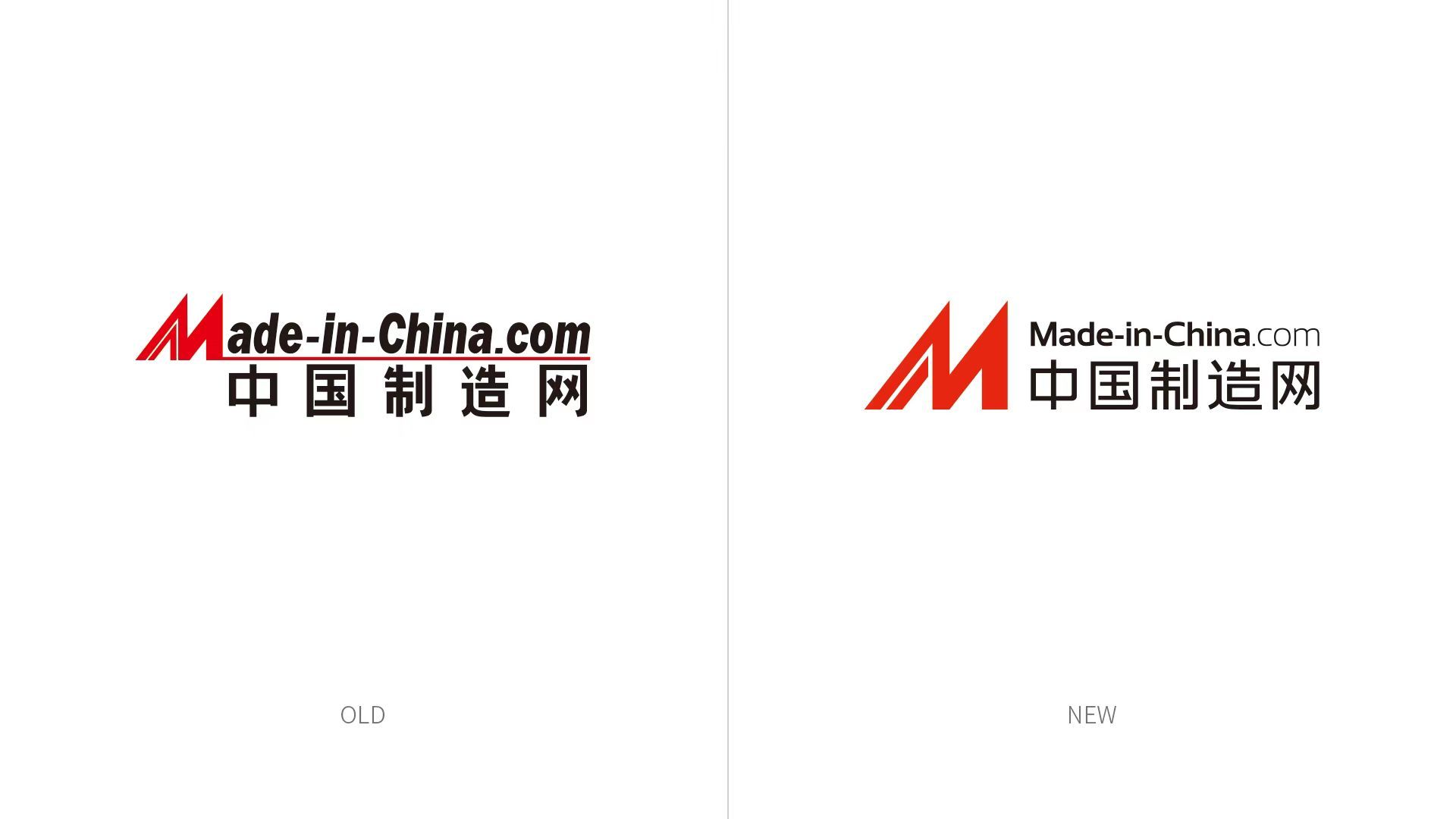中国制造网新版上线 焕新无限未来(图1)