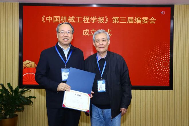 《中国机械工程学报》第三届编委会成立大会暨2021年 编委工作会议成功召开(图3)
