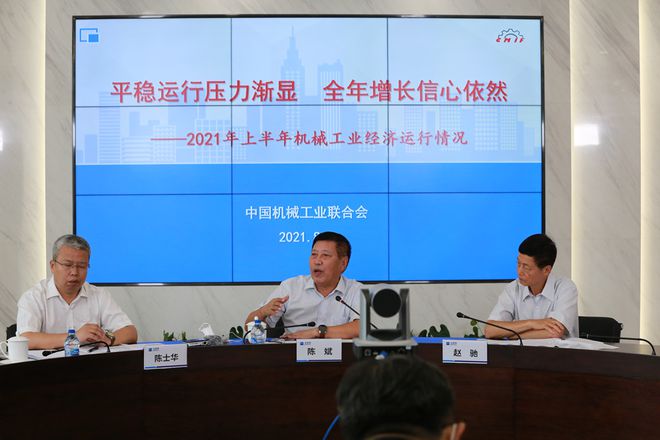 2021年上半年中国机械工业增加值同比增长223% 主要经济指标处于较高水平(图1)