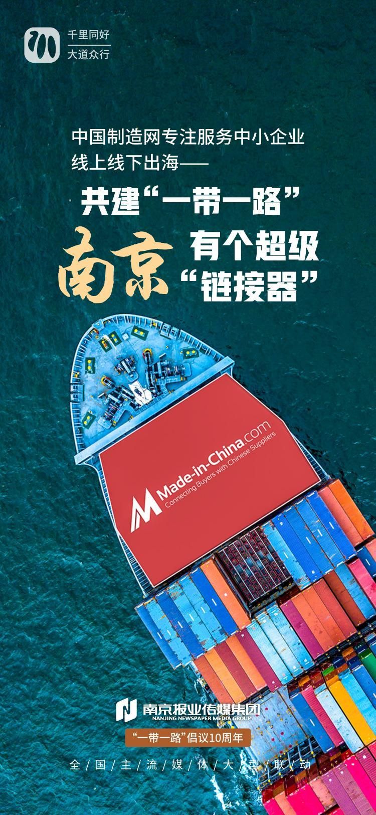 擦亮中国制造名片 护航企业“扬帆出海”(图1) 擦亮中国制造名片 护航企业“扬帆出海”(图1)