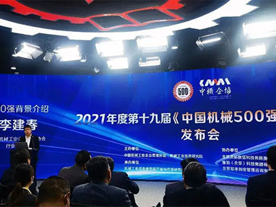 视角:透过中国制造看中国机械工业发展现状(图2) 视角:透过中国制造看中国机械工业发展现状(图2)