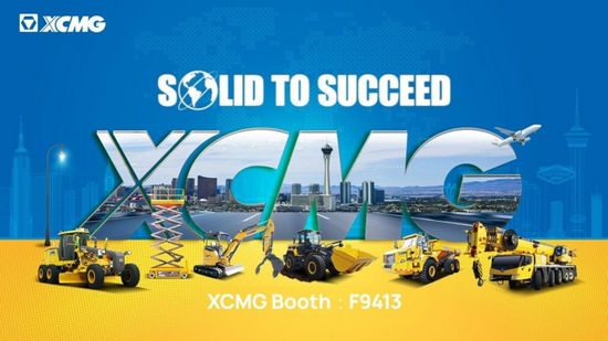 这些“中国造”将正式亮相CONEXPO CONAGG 2023(图2) 这些“中国造”将正式亮相CONEXPO CONAGG 2023(图2)