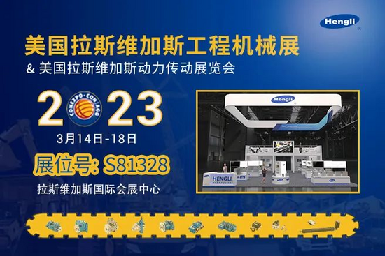 这些“中国造”将正式亮相CONEXPO CONAGG 2023(图10) 这些“中国造”将正式亮相CONEXPO CONAGG 2023(图10)