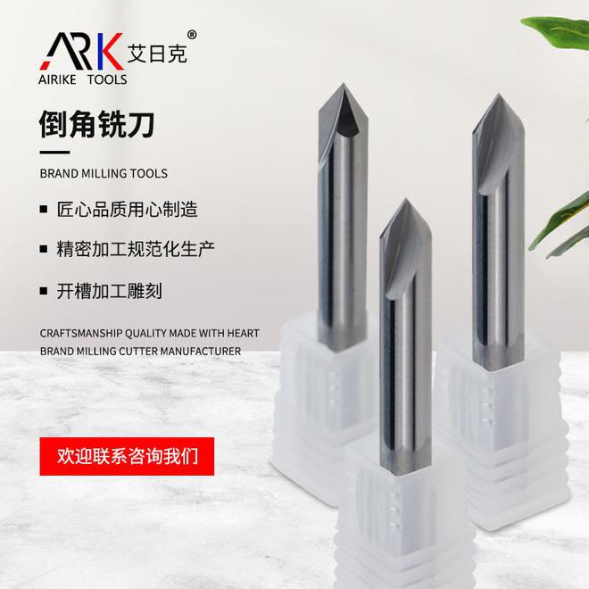 众业达|55度倒角刀的用途(图1) 众业达|55度倒角刀的用途(图1)
