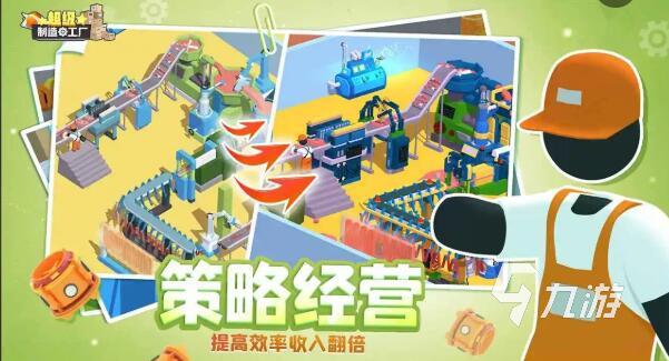 超级制造工厂(图7)