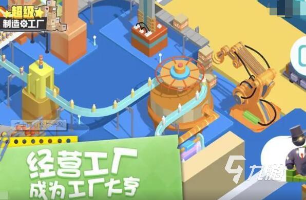 超级制造工厂(图6)