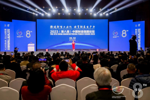 湖南星鑫航天新材料股份有限公司受邀出席2023(第八届)中国制造强国论坛(图1) 湖南星鑫航天新材料股份有限公司受邀出席2023(第八届)中国制造强国论坛(图1)