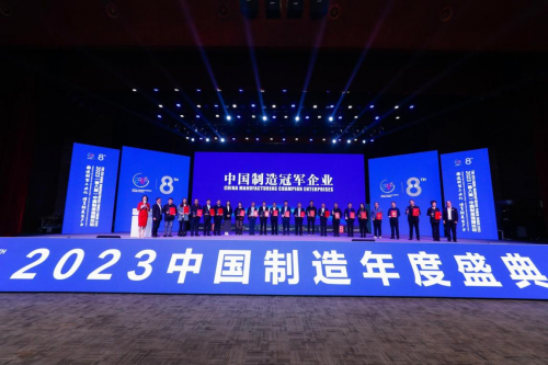 湖南星鑫航天新材料股份有限公司受邀出席2023(第八届)中国制造强国论坛(图4) 湖南星鑫航天新材料股份有限公司受邀出席2023(第八届)中国制造强国论坛(图4)