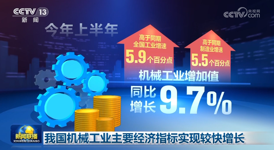 我国机械工业主要经济指标实现较快增长(图1) 我国机械工业主要经济指标实现较快增长(图1)