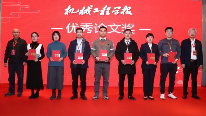 驱动未来智能无界!《机械工程学报》第四届高影响力论文暨2021年重点刊登方向发布会成功召开(图5) 驱动未来智能无界!《机械工程学报》第四届高影响力论文暨2021年重点刊登方向发布会成功召开(图5)