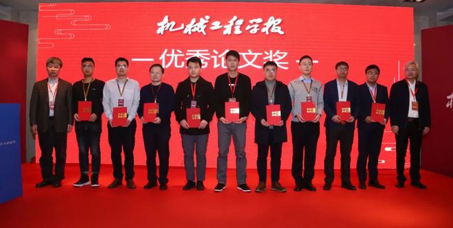 驱动未来智能无界!《机械工程学报》第四届高影响力论文暨2021年重点刊登方向发布会成功召开(图4) 驱动未来智能无界!《机械工程学报》第四届高影响力论文暨2021年重点刊登方向发布会成功召开(图4)