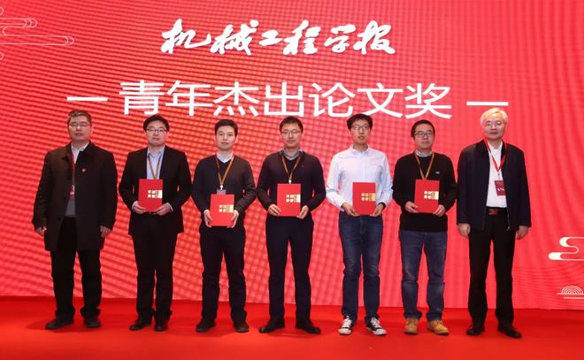 驱动未来智能无界!《机械工程学报》第四届高影响力论文暨2021年重点刊登方向发布会成功召开(图6) 驱动未来智能无界!《机械工程学报》第四届高影响力论文暨2021年重点刊登方向发布会成功召开(图6)
