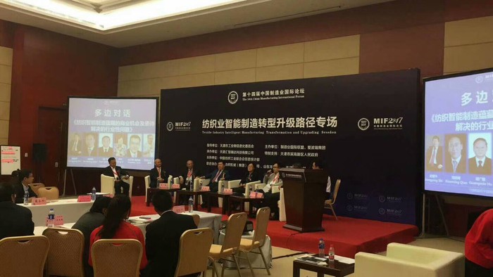 中机企协应邀出席第十四届中国制造业国际论坛并参加专场对话(图2) 中机企协应邀出席第十四届中国制造业国际论坛并参加专场对话(图2)