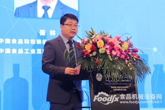 2020第九届亚洲食品装备论坛在上海举行(图2)