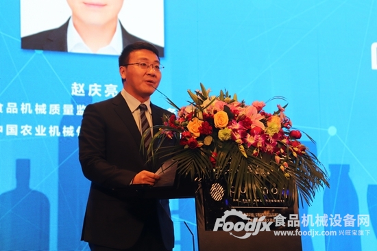 2020第九届亚洲食品装备论坛在上海举行(图4)