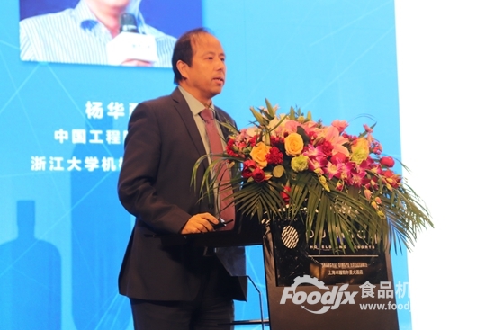 2020第九届亚洲食品装备论坛在上海举行(图5)