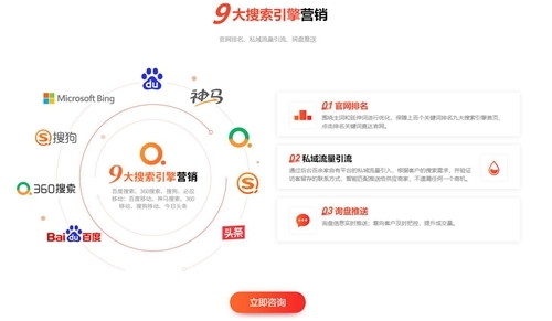 食品机械设备网重磅推出全新服务——全网营销宝(图2)