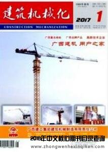 国内机械方面核心期刊有哪些(图2) 国内机械方面核心期刊有哪些(图2)