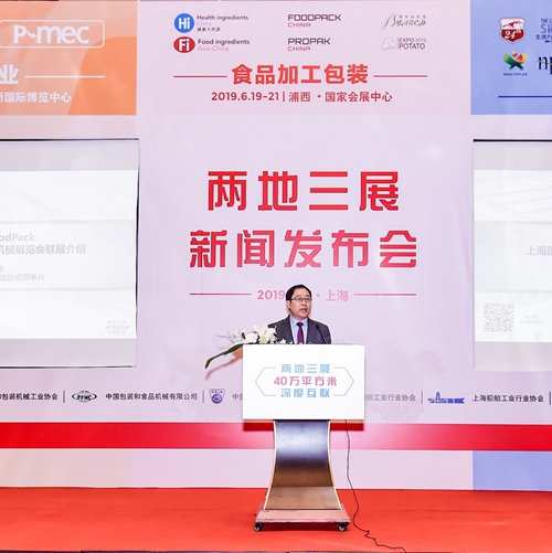 2019上海食品加工与包装机械展览会联展6月重磅启航(图2) 2019上海食品加工与包装机械展览会联展6月重磅启航(图2)