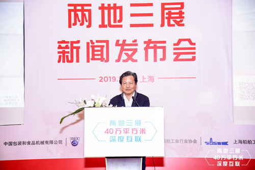 2019上海食品加工与包装机械展览会联展6月重磅启航(图1) 2019上海食品加工与包装机械展览会联展6月重磅启航(图1)
