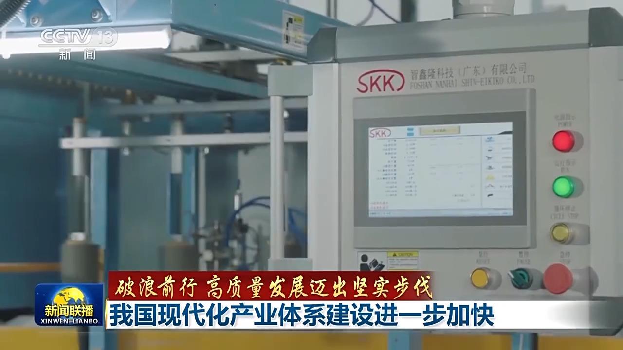 破浪前行 高质量发展迈出坚实步伐丨追“智”逐“绿”迈向高端！我国现代化产业体系建设按下“加速键”(图3)