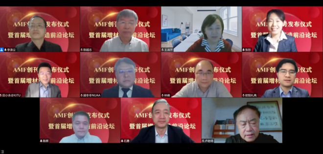 “AMF增材制造前沿”公众号正式开通啦！(图2)