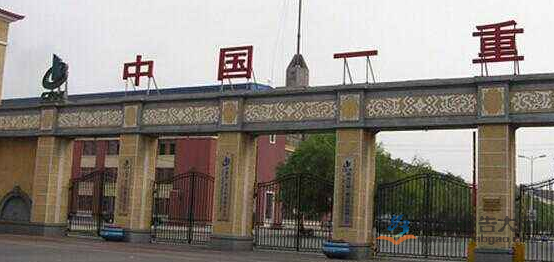 中国重工企业排名(图1) 中国重工企业排名(图1)