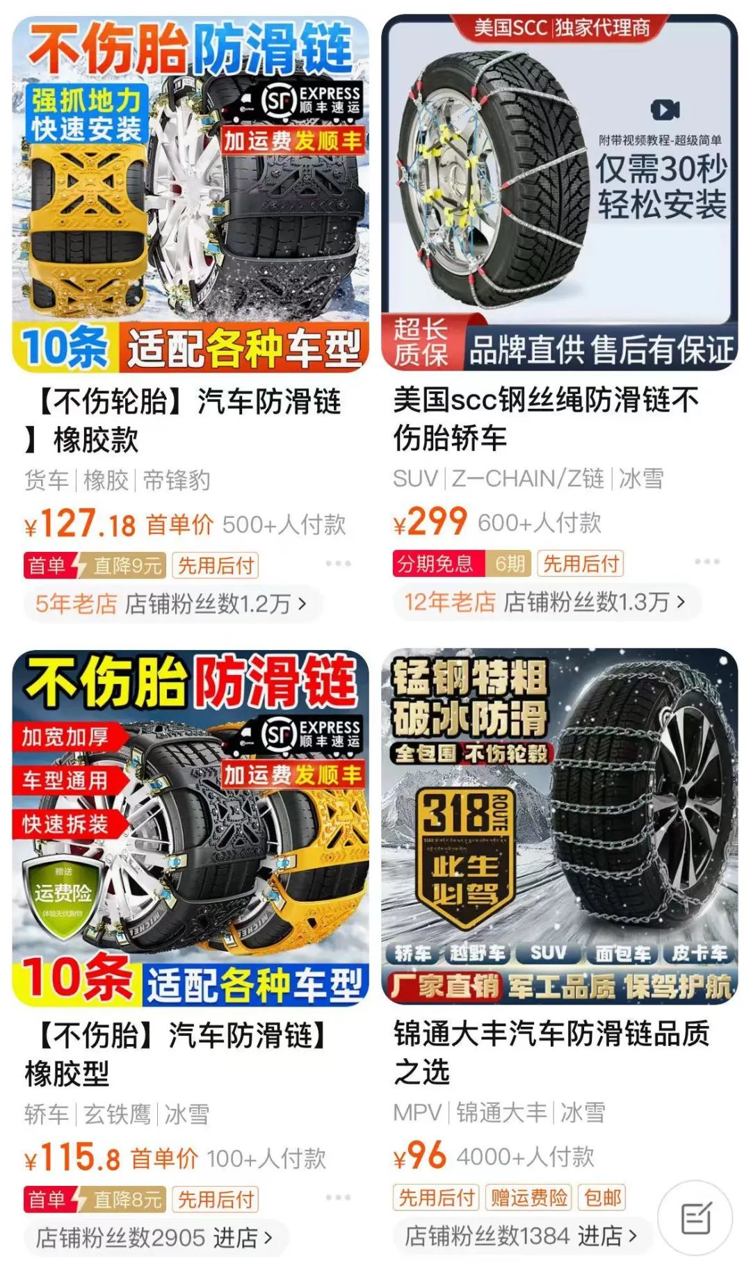 被暴雪带“火”这一冬日“神器”成春运出行爆款:有店铺卖到断货进货价一天就涨200元(图1) 被暴雪带“火”这一冬日“神器”成春运出行爆款:有店铺卖到断货进货价一天就涨200元(图1)
