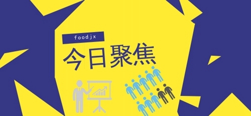 食品机械设备网7月1日行业热点聚焦(图1) 食品机械设备网7月1日行业热点聚焦(图1)