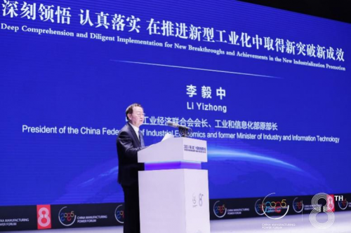 安徽高坚机械科技有限公司受邀出席2023(第八届)中国制造强国论坛(图2) 安徽高坚机械科技有限公司受邀出席2023(第八届)中国制造强国论坛(图2)