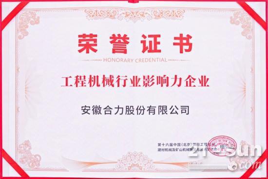 中国力量 合锂前行——合力BICES 2023盛大开幕!(图10) 中国力量 合锂前行——合力BICES 2023盛大开幕!(图10)