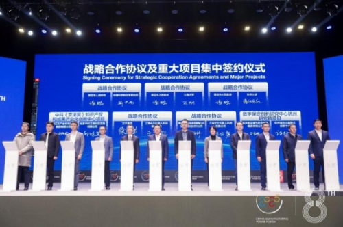 河北利仕化学科技有限公司受邀出席2023(第八届)中国制造强国论坛(图3) 河北利仕化学科技有限公司受邀出席2023(第八届)中国制造强国论坛(图3)