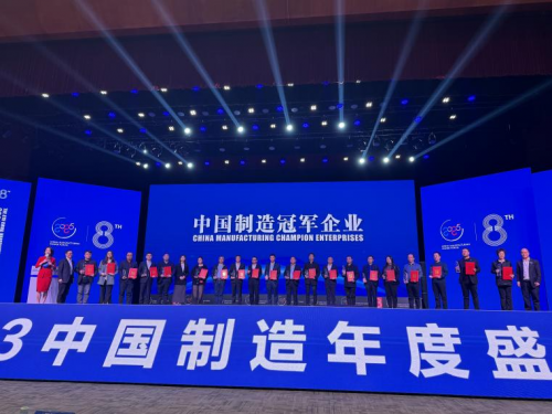 河北利仕化学科技有限公司受邀出席2023(第八届)中国制造强国论坛(图4) 河北利仕化学科技有限公司受邀出席2023(第八届)中国制造强国论坛(图4)