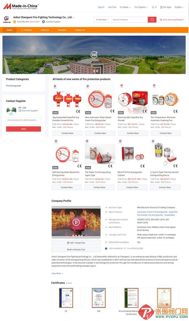 重磅!成威消防入驻中国制造网(图1) 重磅!成威消防入驻中国制造网(图1)