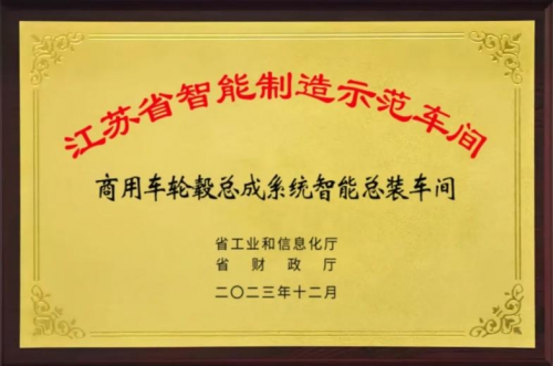 康迈南京工厂荣获 “江苏省智能制造工厂”认定(图1)