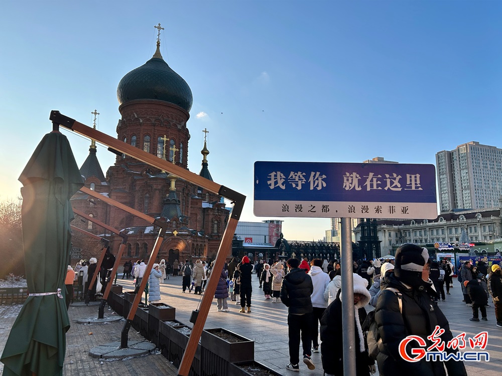 新春走基层丨从“流量”到“留量”!本地人眼中“尔滨”是这样(图9) 新春走基层丨从“流量”到“留量”!本地人眼中“尔滨”是这样(图9)