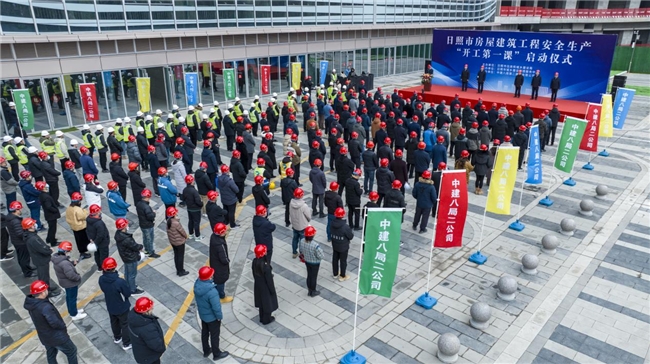 日照市2024年房屋建筑工程安全生产“开工第一课”启动仪式在中建八局二公司日照海韵广场项目举行(图3)