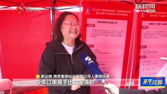 3月底前江苏将发布不少于100万个优质岗位(图2) 3月底前江苏将发布不少于100万个优质岗位(图2)