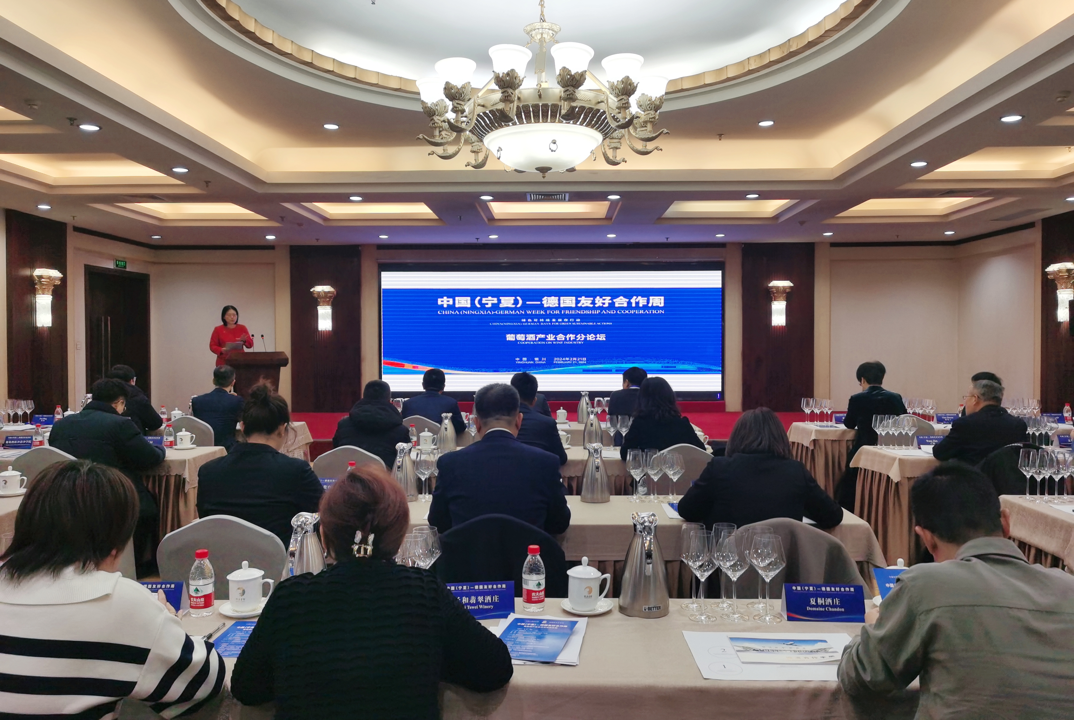 中国(宁夏)·德国友好合作周葡萄酒产业和文化分论坛在银川举行(图1) 中国(宁夏)·德国友好合作周葡萄酒产业和文化分论坛在银川举行(图1)